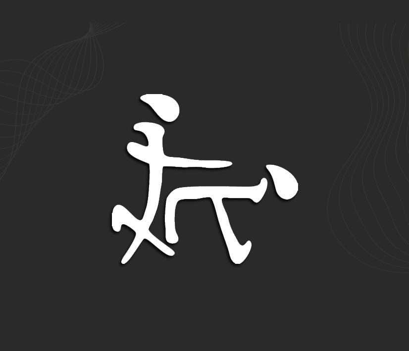stickers logo chinois, autocollant jdm. Symbol sexy chinois.